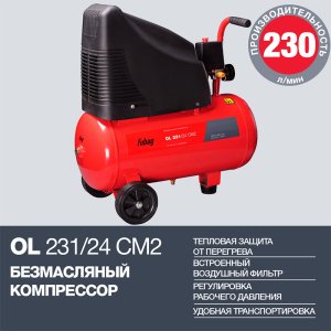 FUBAG Компрессор OL 231/24 CM2 в Липецке фото