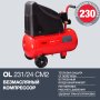 FUBAG Компрессор OL 231/24 CM2 в Липецке фото